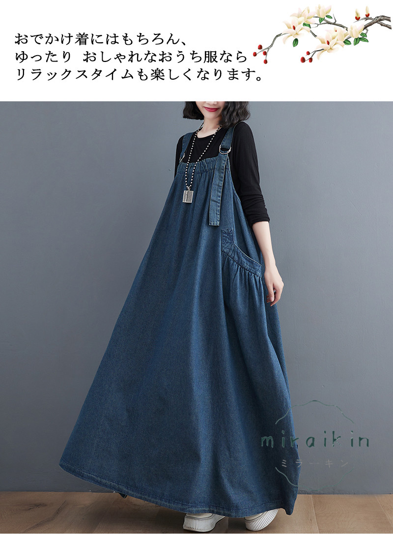 ジャンパースカート デニム デニムワンピース ロング マキシワンピース 春 ロング丈 体型カバー 大きいサイズ サロペット デニムワンピ 秋 ポケット付き 