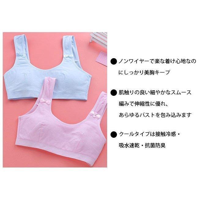ジュニアブラ ブラジャー ノンワイヤー インナースポーツ  