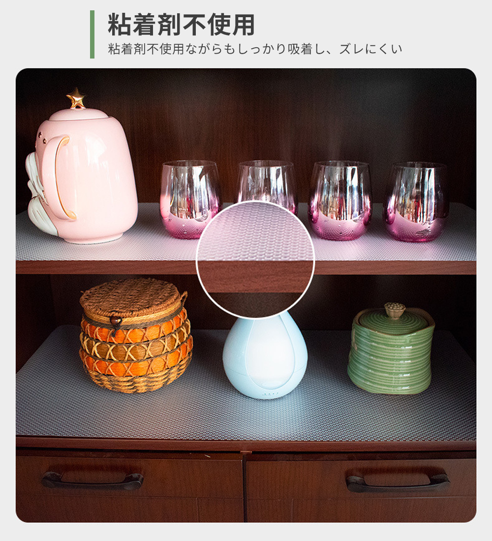 キッチンシート 滑り止め シェルフライナー 戸棚シート 台所 食器棚 45×300CM抗菌 シート 接着剤なし 汚れ防止 裁断可能 地震対策 防カビ 撥水 