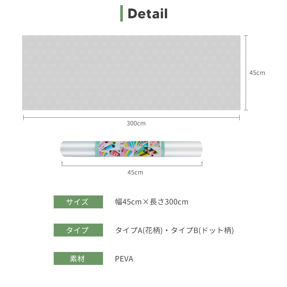 キッチンシート 滑り止め シェルフライナー 戸棚シート 台所 食器棚 45×300CM抗菌 シート 接着剤なし 汚れ防止 裁断可能 地震対策 防カビ 撥水 