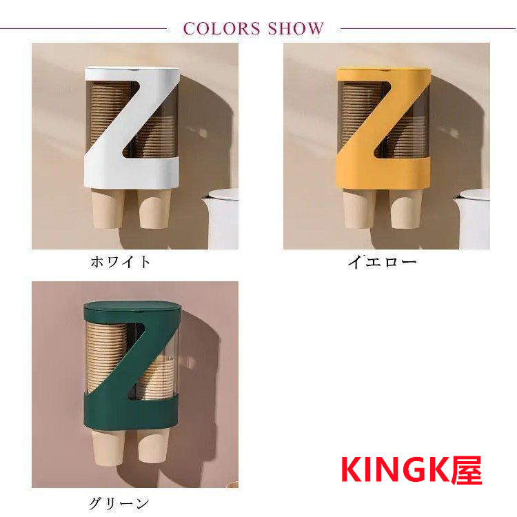 カップディスペン紙コップ ホルダー カップホルダー 80個入り 大容量 使い捨てカップ 壁掛け ディスペン口径8.5CMまでのカップに対応 