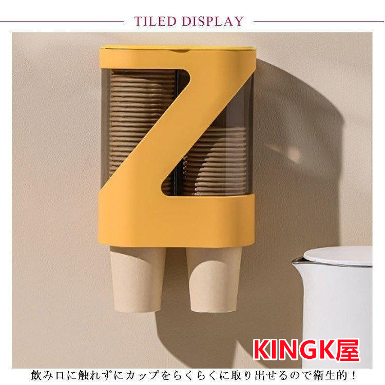 カップディスペン紙コップ ホルダー カップホルダー 80個入り 大容量 使い捨てカップ 壁掛け ディスペン口径8.5CMまでのカップに対応 