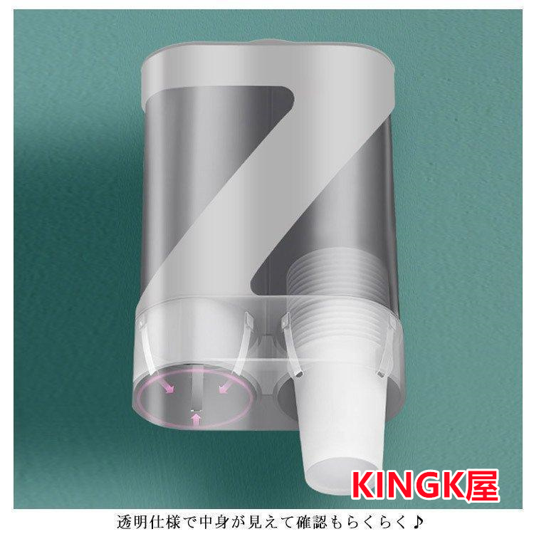 カップディスペン紙コップ ホルダー カップホルダー 80個入り 大容量 使い捨てカップ 壁掛け ディスペン口径8.5CMまでのカップに対応 