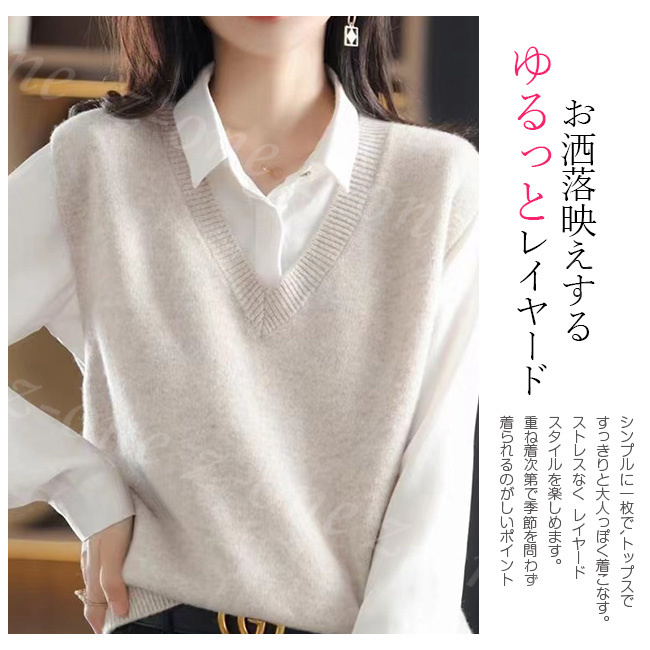 ベスト ニット プルオーバー レディース 新作 Vネック レイヤード 秋冬 ゆったり 保温 大人 学生 通勤 柔らかい 可愛い 春 通学 体型カバー セーター アウター 