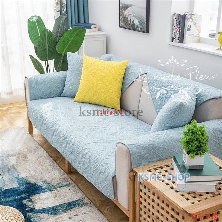 ソファーカバー 雕花 厚手 3人掛け 2人掛け 1人掛け 肘掛け 北欧 通気 滑り止め 丸洗い洗濯OK 柔らかい座布団 マルチカバー 四季 ソファーシート無地 
