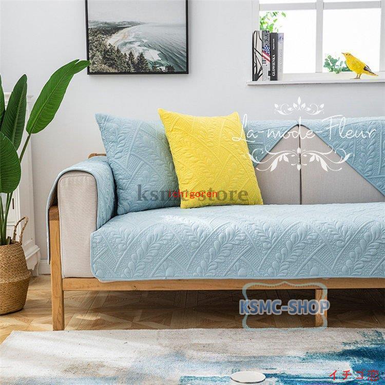 ソファーカバー 雕花 厚手 3人掛け 2人掛け 1人掛け 肘掛け 北欧 通気 滑り止め 丸洗い洗濯OK 柔らかい座布団 マルチカバー 四季 ソファーシート無地 