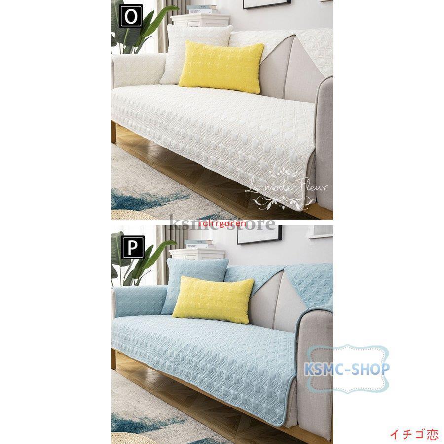 ソファーカバー 雕花 厚手 3人掛け 2人掛け 1人掛け 肘掛け 北欧 通気 滑り止め 丸洗い洗濯OK 柔らかい座布団 マルチカバー 四季 ソファーシート無地 
