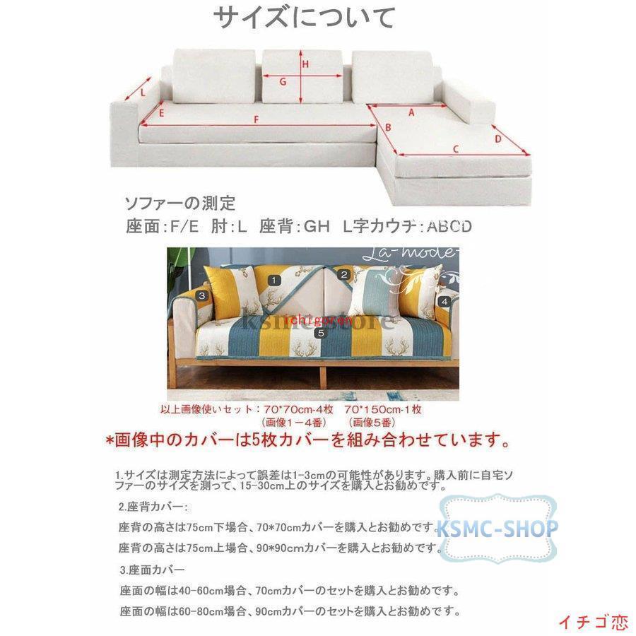 ソファーカバー 雕花 厚手 3人掛け 2人掛け 1人掛け 肘掛け 北欧 通気 滑り止め 丸洗い洗濯OK 柔らかい座布団 マルチカバー 四季 ソファーシート無地 