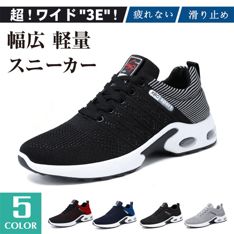 ランニングスニーカー メンズ カジュアルダッドスニーカー フラット運動靴 通学通勤 疲れない おしゃれ 歩きやすい 軽量 