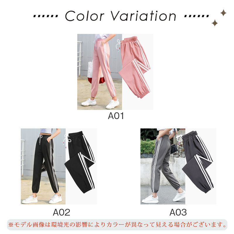 2個以上購入で300円OFF ジョガーパンツ ジャージ レディース ジョガーパンツ 涼感 カジュアル スポーツ おしゃれ 春夏 スポーツウェア ヨガ 裾ゴム 運動着 