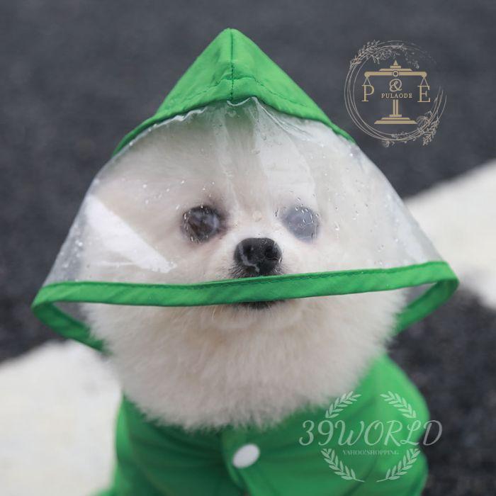 犬用レインコート ペットレインコート 防水 リード穴あり 着脱簡単 通気 クリアつば 汚れ防止 レイングッズ 軽量 中大型猫犬 