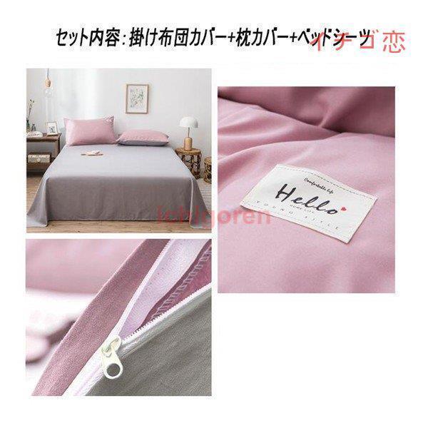 布団カバー シングル 掛け布団 敷き布団 枕 布団カバー 洗える 綿 ベッド用 マットレスカバー 3点セット ベッドカバー 