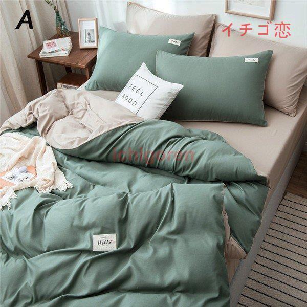 布団カバー シングル 掛け布団 敷き布団 枕 布団カバー 洗える 綿 ベッド用 マットレスカバー 3点セット ベッドカバー 