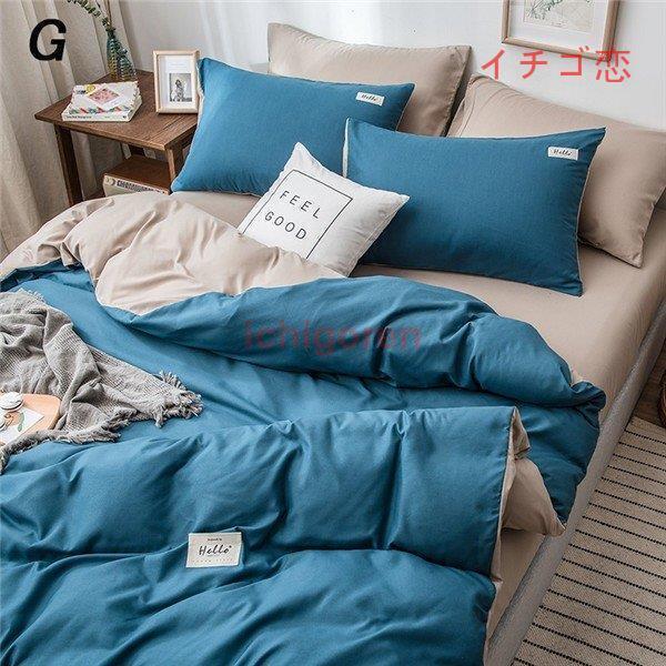 布団カバー シングル 掛け布団 敷き布団 枕 布団カバー 洗える 綿 ベッド用 マットレスカバー 3点セット ベッドカバー 