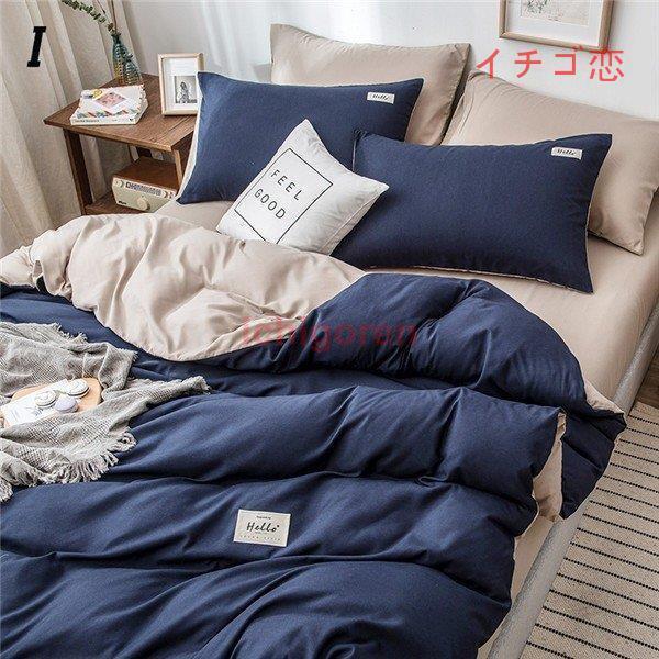 布団カバー シングル 掛け布団 敷き布団 枕 布団カバー 洗える 綿 ベッド用 マットレスカバー 3点セット ベッドカバー 