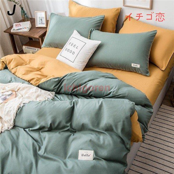 布団カバー シングル 掛け布団 敷き布団 枕 布団カバー 洗える 綿 ベッド用 マットレスカバー 3点セット ベッドカバー 