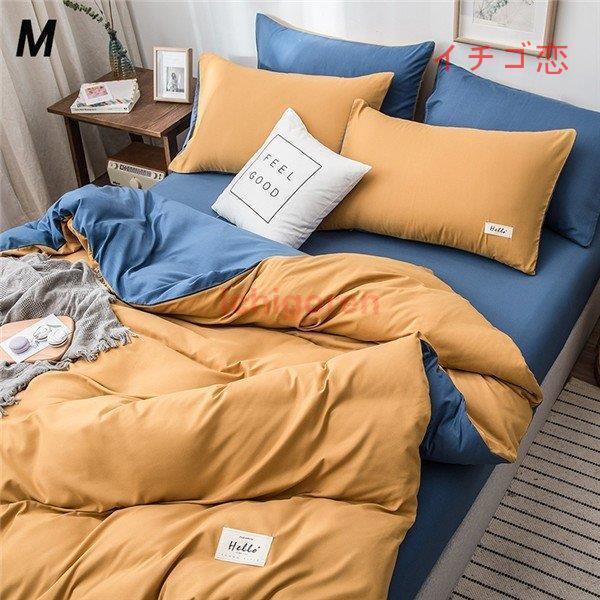 布団カバー シングル 掛け布団 敷き布団 枕 布団カバー 洗える 綿 ベッド用 マットレスカバー 3点セット ベッドカバー 