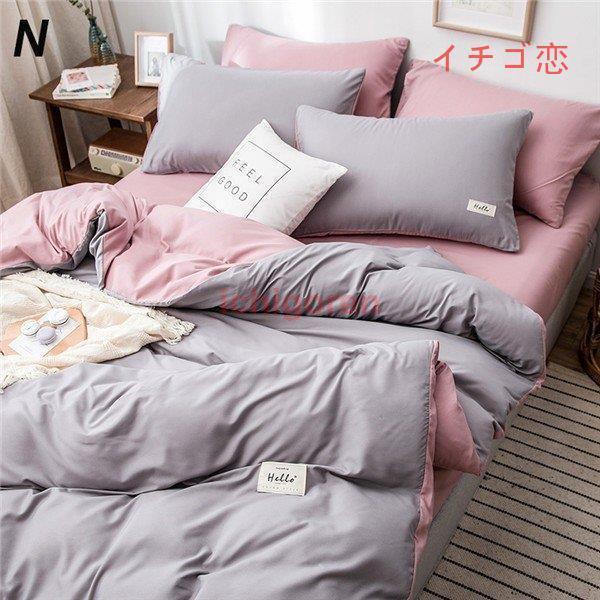 布団カバー シングル 掛け布団 敷き布団 枕 布団カバー 洗える 綿 ベッド用 マットレスカバー 3点セット ベッドカバー 