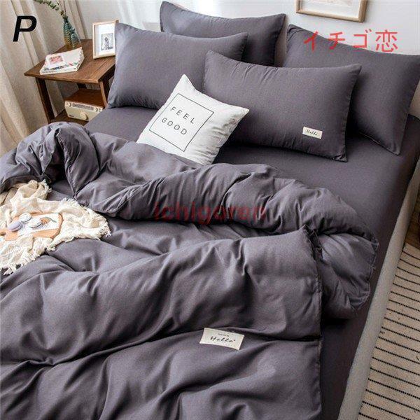 布団カバー シングル 掛け布団 敷き布団 枕 布団カバー 洗える 綿 ベッド用 マットレスカバー 3点セット ベッドカバー 