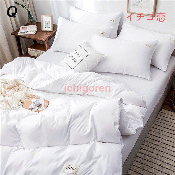 布団カバー シングル 掛け布団 敷き布団 枕 布団カバー 洗える 綿 ベッド用 マットレスカバー 3点セット ベッドカバー 