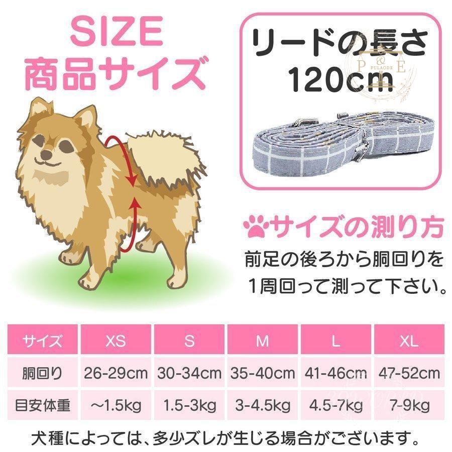 犬 ハーネス 犬用 首輪 リード 服 脱げない おしゃれ かわいい 小型犬 