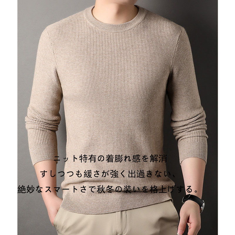 ニット セーター メンズ◆クルーネック秋服 冬服 ニットセーター メンズニット メンズセーター 厚手冬 暖かい 長袖ニット 