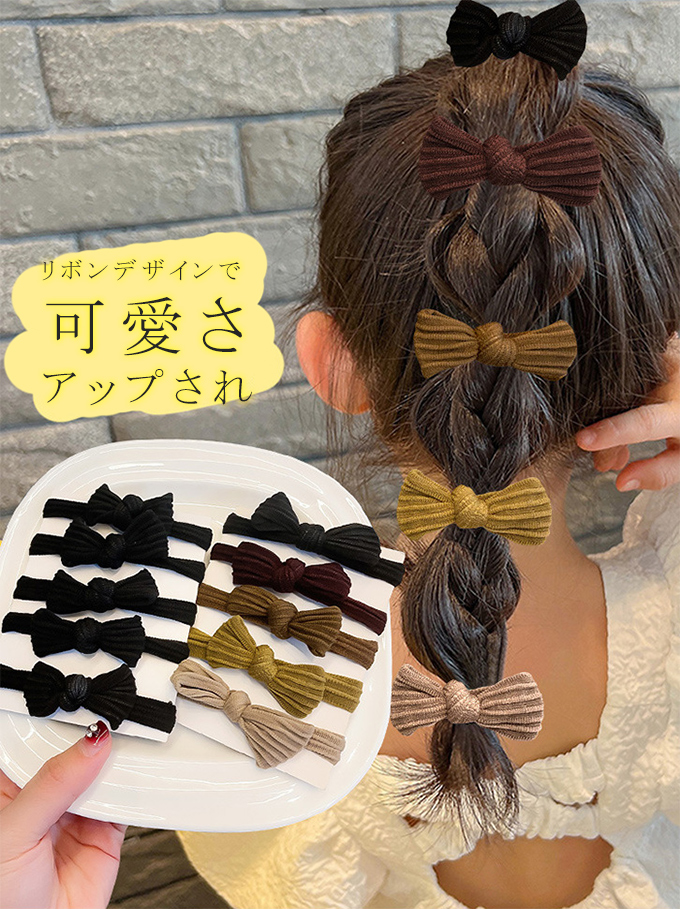 10個セット 大人可愛い リボン ヘアゴム ミニリボンヘアゴム ヘアアクセサ大人っぽい オフィス 仕事 普段 シンプル 通勤 