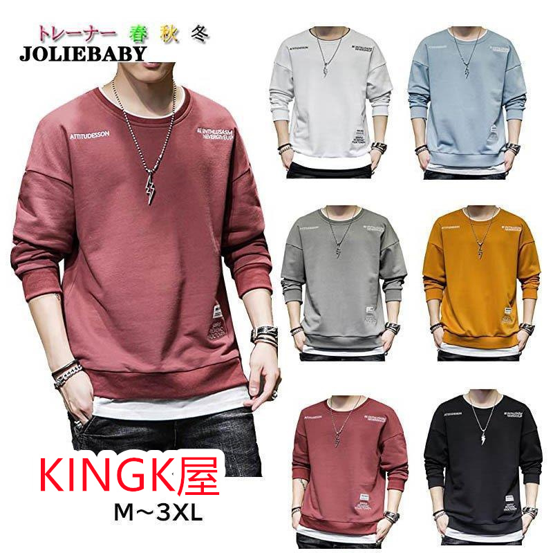 レイヤード トレーナー メンズ 春服 秋服 長袖 カットソー 紳士服 オシャレ おおきいサイズ ゆったり ロングTシャツ スエット 重ね着 