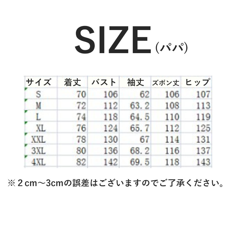 親子服 親子 上下セット パジャマ ペアルック ベビー 秋物 長袖 子供服 親子お揃いコーデ プルオーバー 秋春 トップス キッズ 家族お揃い 
