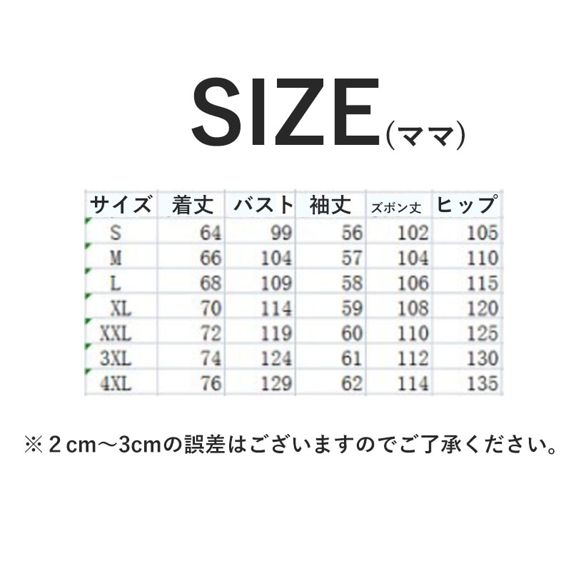 親子服 親子 上下セット パジャマ ペアルック ベビー 秋物 長袖 子供服 親子お揃いコーデ プルオーバー 秋春 トップス キッズ 家族お揃い 