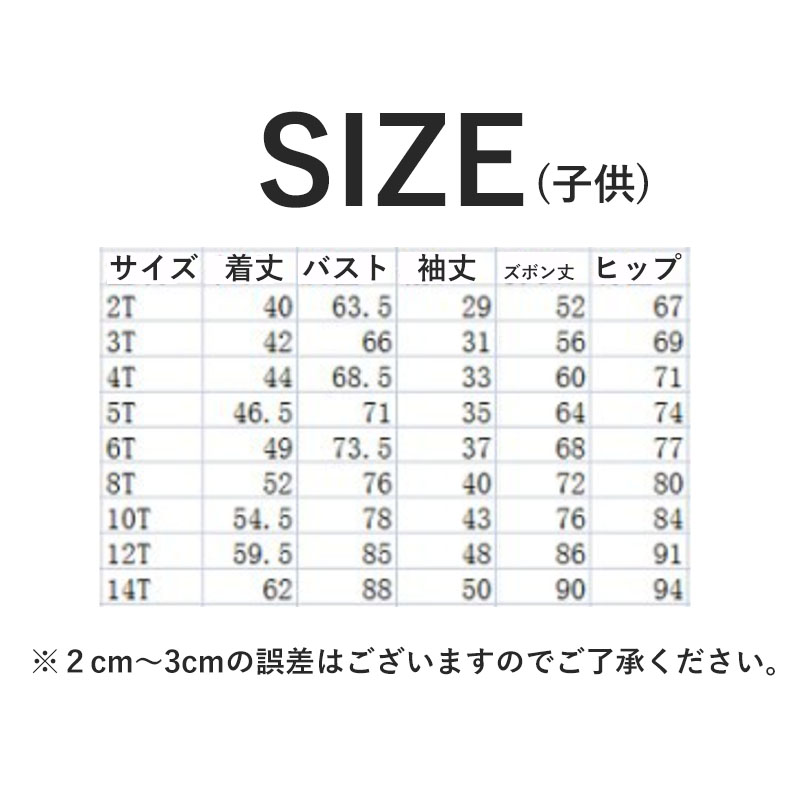 親子服 親子 上下セット パジャマ ペアルック ベビー 秋物 長袖 子供服 親子お揃いコーデ プルオーバー 秋春 トップス キッズ 家族お揃い 