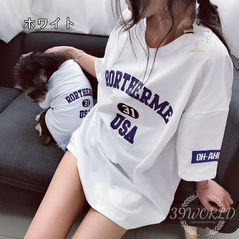 犬とお揃い 新作 犬 ペアルック 犬服 ペットと家族お揃いの服 ドッグウェア 飼い主お揃い 犬 春夏秋服Tシャツ 猫とオーナーがペアルック出来る 犬服 お揃い 