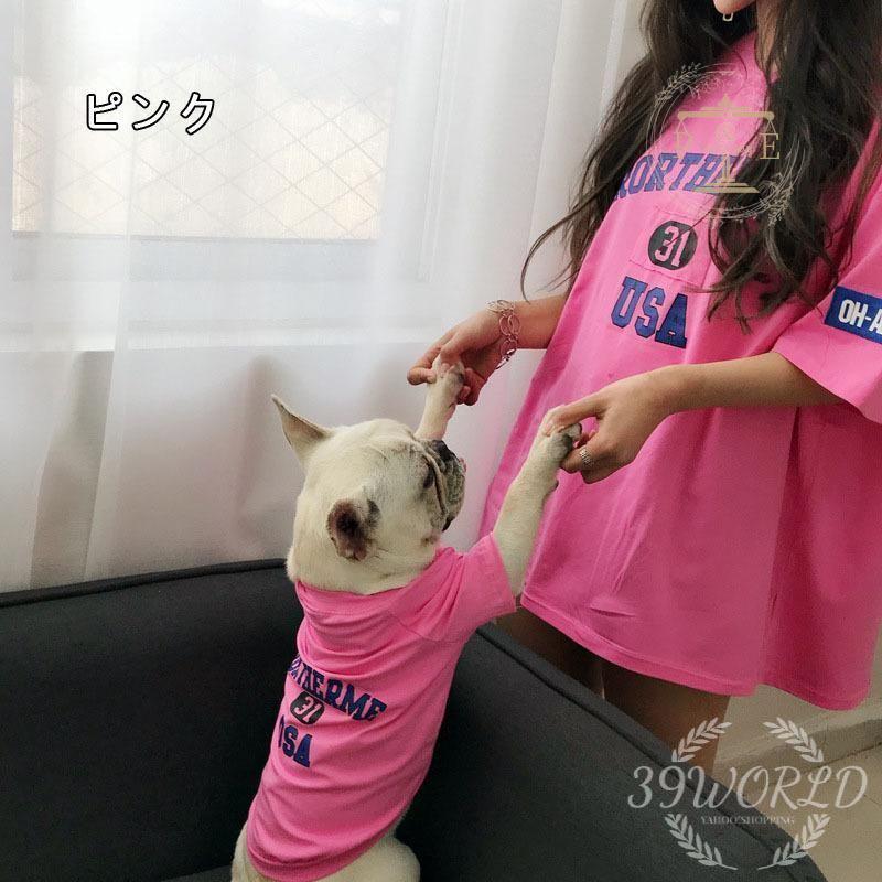 犬とお揃い 新作 犬 ペアルック 犬服 ペットと家族お揃いの服 ドッグウェア 飼い主お揃い 犬 春夏秋服Tシャツ 猫とオーナーがペアルック出来る 犬服 お揃い 