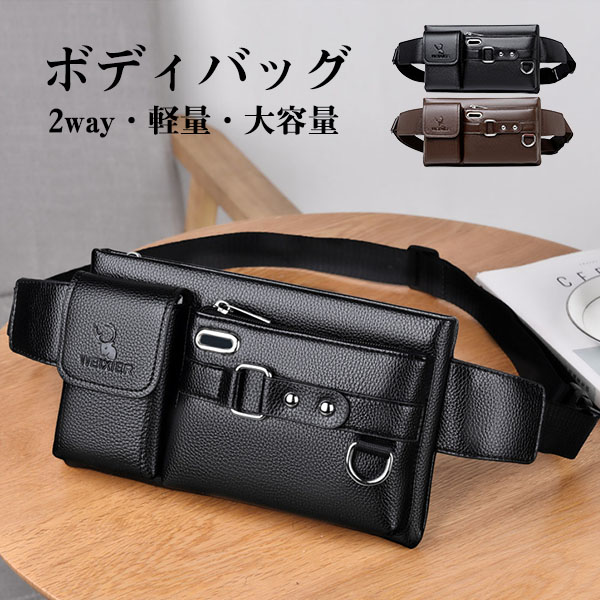 ボディバッグ メンズ 防水 軽量 ショルダーバッグ 男女兼用 ウエストポーチ 肩掛け 斜めがけバッグ 小さめ アウトドア 旅行 大容量 おしゃれ プレゼント 