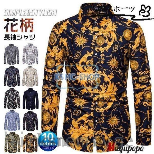 長袖シャツ メンズシャツ アロハシャツ 50代ファション カラフル 柄シャツ カジュアル 花柄シャツ アロハ 開襟 個性的 アロハシャツ 総柄 花柄 花柄シャツ 