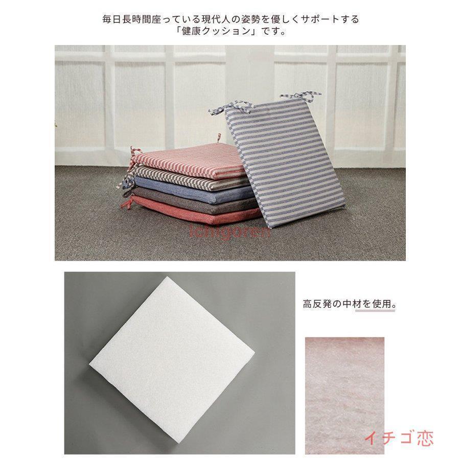 座布団カバー 椅子用 いす用 シートクッション 高反発 固定用ひも付き クッション綿麻 滑り止め 座布団 学生用 