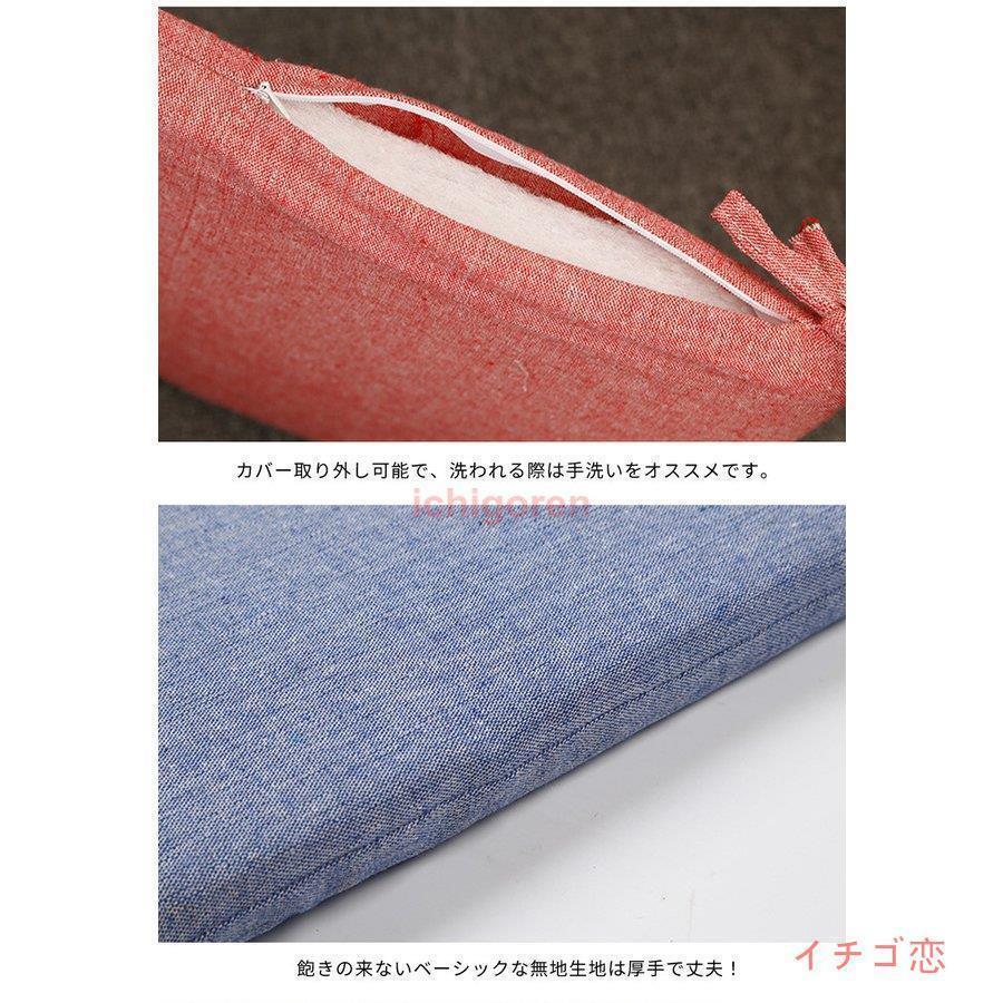 座布団カバー 椅子用 いす用 シートクッション 高反発 固定用ひも付き クッション綿麻 滑り止め 座布団 学生用 