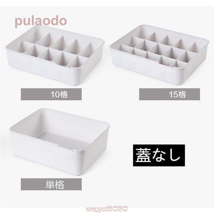 下着収納ケース３点セット ボックス 靴下 パンツ ブラジャー インナーランジェ仕切り 小物整理ボックス おしゃれ 多機能 防湿 防カビ 