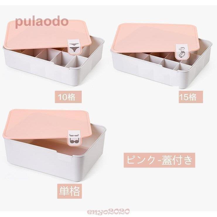 下着収納ケース３点セット ボックス 靴下 パンツ ブラジャー インナーランジェ仕切り 小物整理ボックス おしゃれ 多機能 防湿 防カビ 