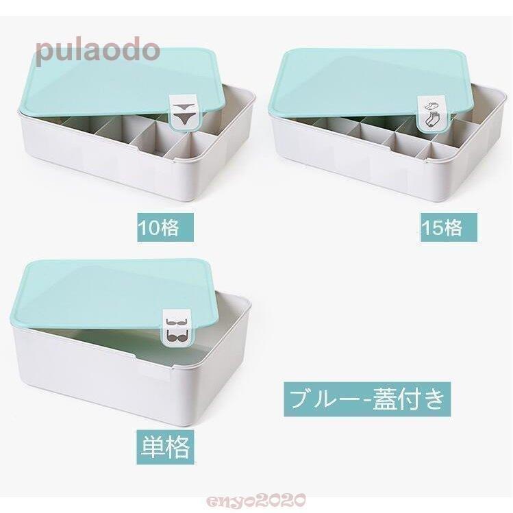 下着収納ケース３点セット ボックス 靴下 パンツ ブラジャー インナーランジェ仕切り 小物整理ボックス おしゃれ 多機能 防湿 防カビ 