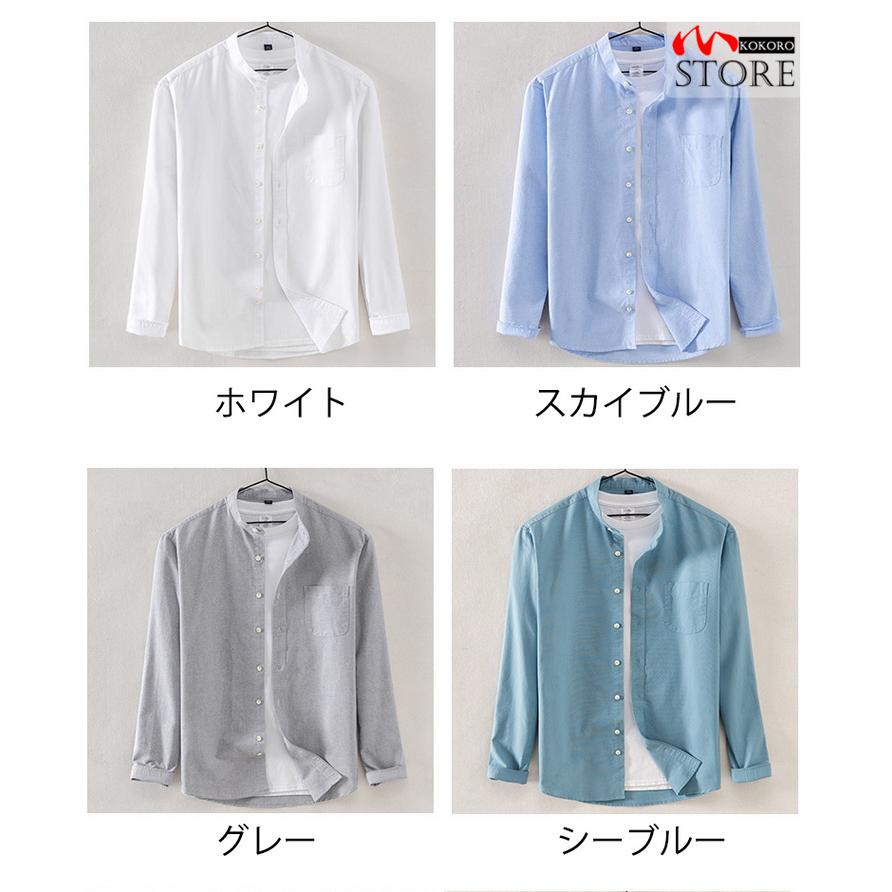 メンズ シャツ カジュアルシャツ 白シャツ長袖 ビジネスシャツ バンドカラーシャツ トップス 無地 スタンド秋物 