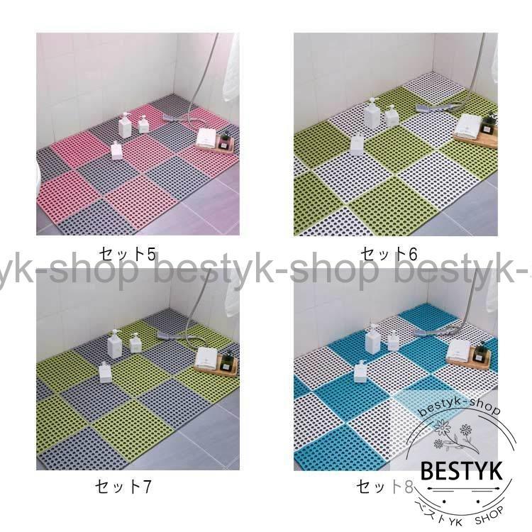 浴室 滑り止めマット お風呂 8枚入り バスマット 転倒防止 浴槽 介護用品 安い 洗い場 30×30CM すべり止めマット ジョイント 16色 子供 