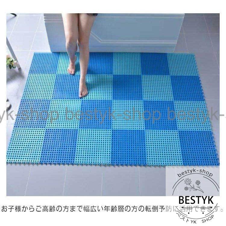 浴室 滑り止めマット お風呂 8枚入り バスマット 転倒防止 浴槽 介護用品 安い 洗い場 30×30CM すべり止めマット ジョイント 16色 子供 