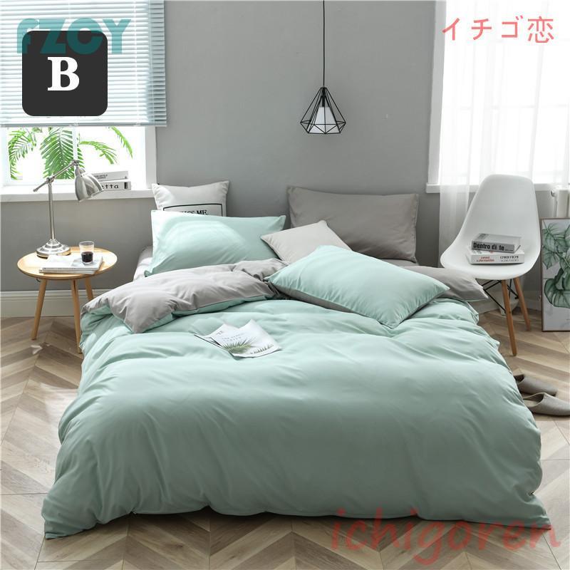 布団カバーセット ベッドカバー 寝具セット 枕カバー 北欧風 柔らかい 可愛い 四季通用 洗える 4点セット 防ダニ セミダブル 無地 防臭 