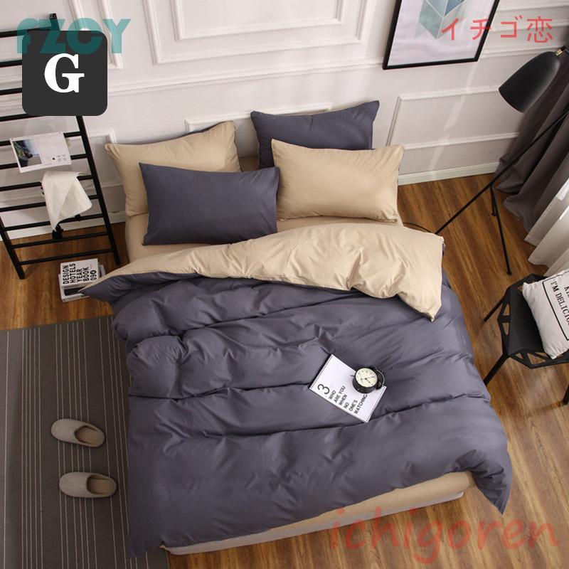 布団カバーセット ベッドカバー 寝具セット 枕カバー 北欧風 柔らかい 可愛い 四季通用 洗える 4点セット 防ダニ セミダブル 無地 防臭 