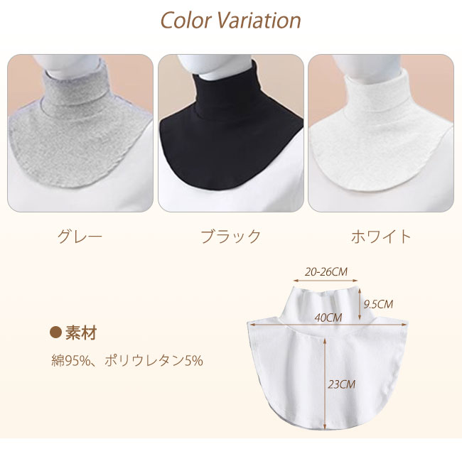 ネックカバー タートルネック ネックウォーマー レディース ハイネック 肩 冬 首回り 首のシワ隠し 首だけ 付け襟 秋 首元 首カバー 背中まで 