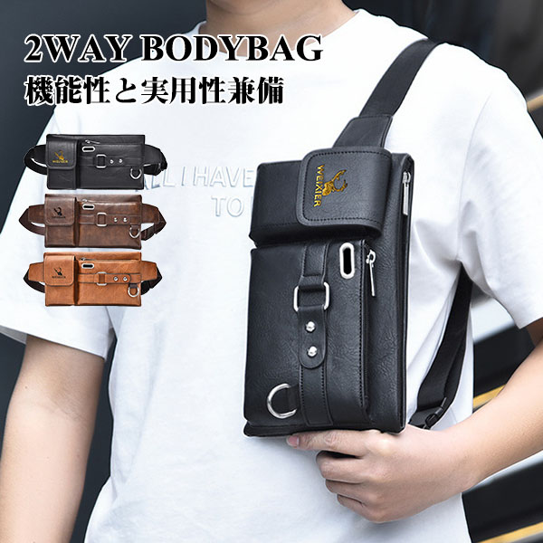 ボディバッグ メンズ ウエストバッグ ワンショルダーバッグ 。調 合皮 斜め掛け スポーツポーチ 通勤 軽量 通学 アウトドア 大容量 お出かけ バッグ 防水 