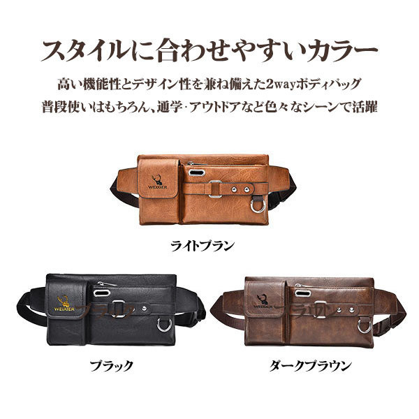 ボディバッグ メンズ ウエストバッグ ワンショルダーバッグ 。調 合皮 斜め掛け スポーツポーチ 通勤 軽量 通学 アウトドア 大容量 お出かけ バッグ 防水 