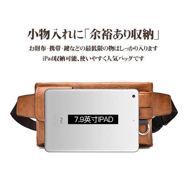 ボディバッグ メンズ ウエストバッグ ワンショルダーバッグ 。調 合皮 斜め掛け スポーツポーチ 通勤 軽量 通学 アウトドア 大容量 お出かけ バッグ 防水 