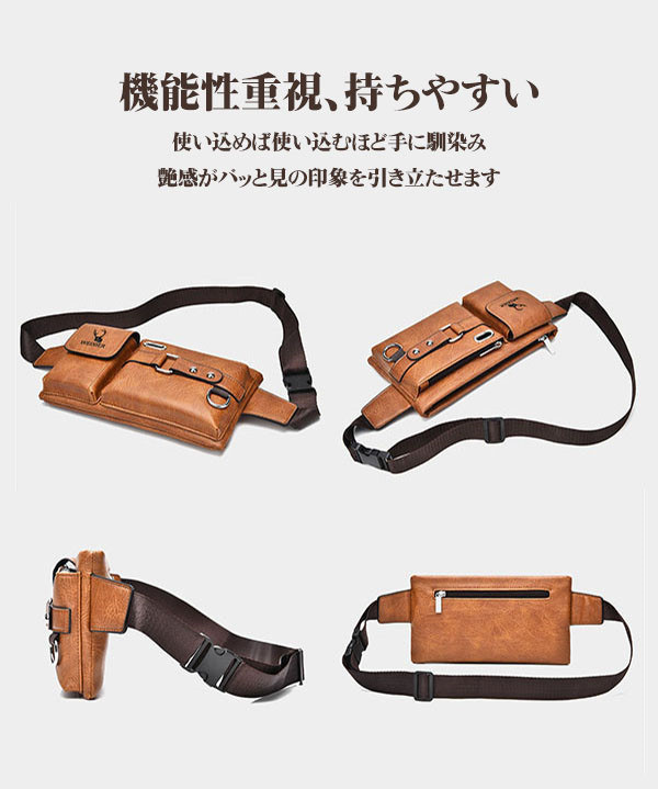 ボディバッグ メンズ ウエストバッグ ワンショルダーバッグ 。調 合皮 斜め掛け スポーツポーチ 通勤 軽量 通学 アウトドア 大容量 お出かけ バッグ 防水 